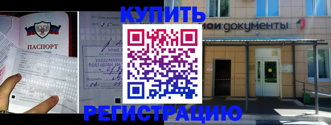 прописка в квартире в Никольском