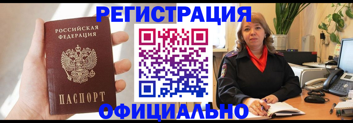 прописка штамп в Никольском