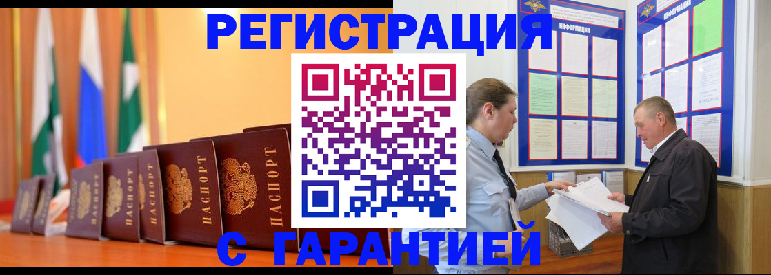 временная регистрация адрес в Никольском