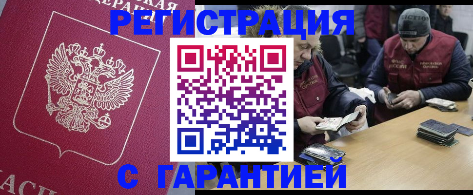 прописка 2025 в Никольском