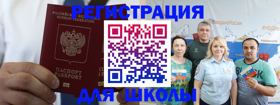 прописка штамп в Никольском